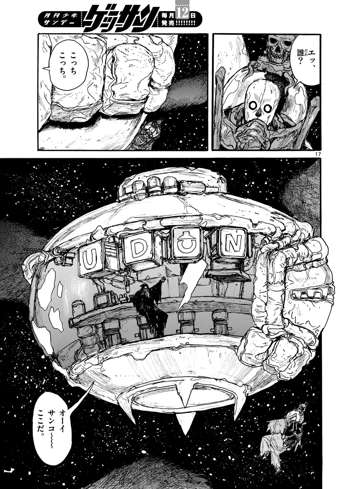 Page 17