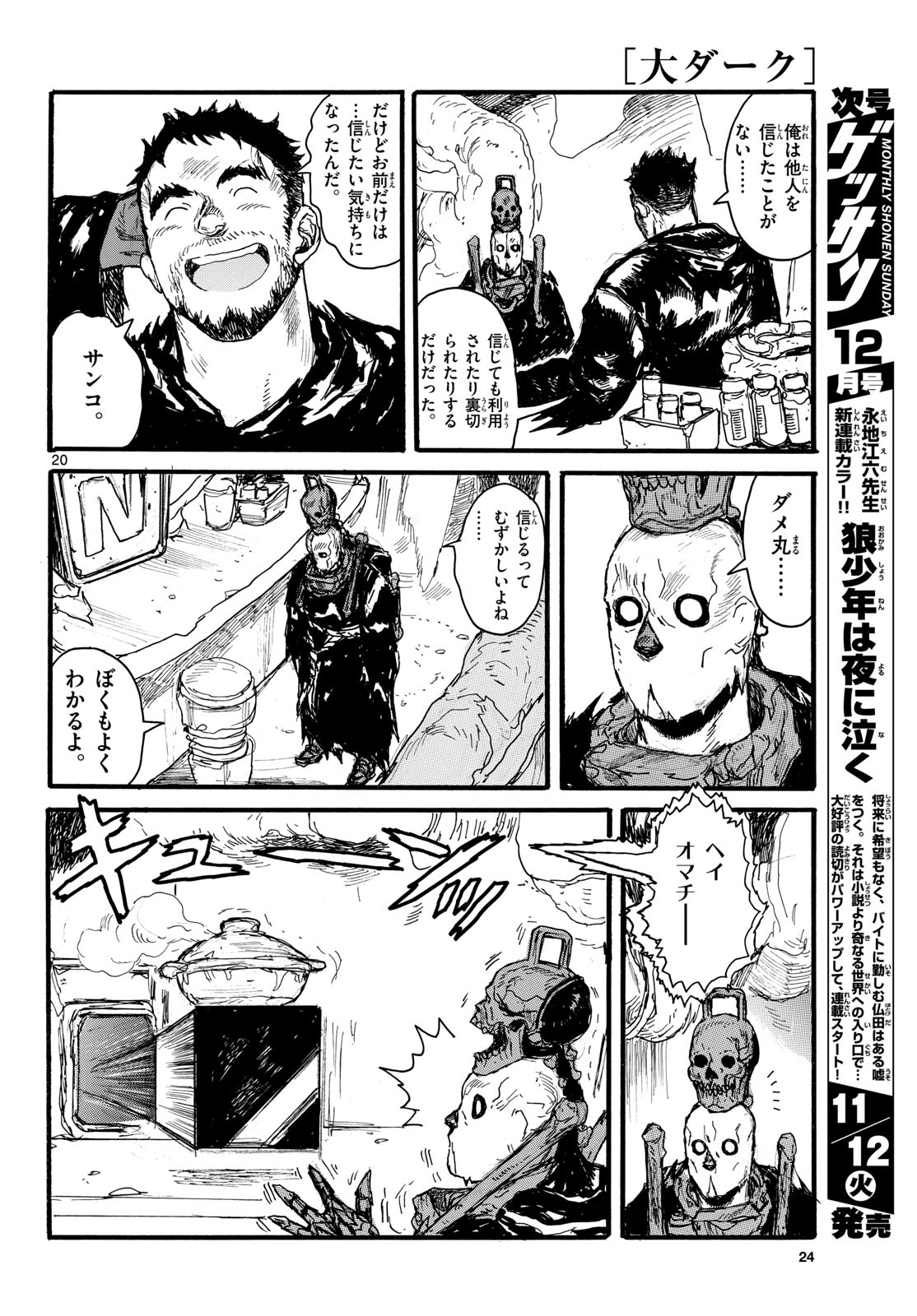 Page 20
