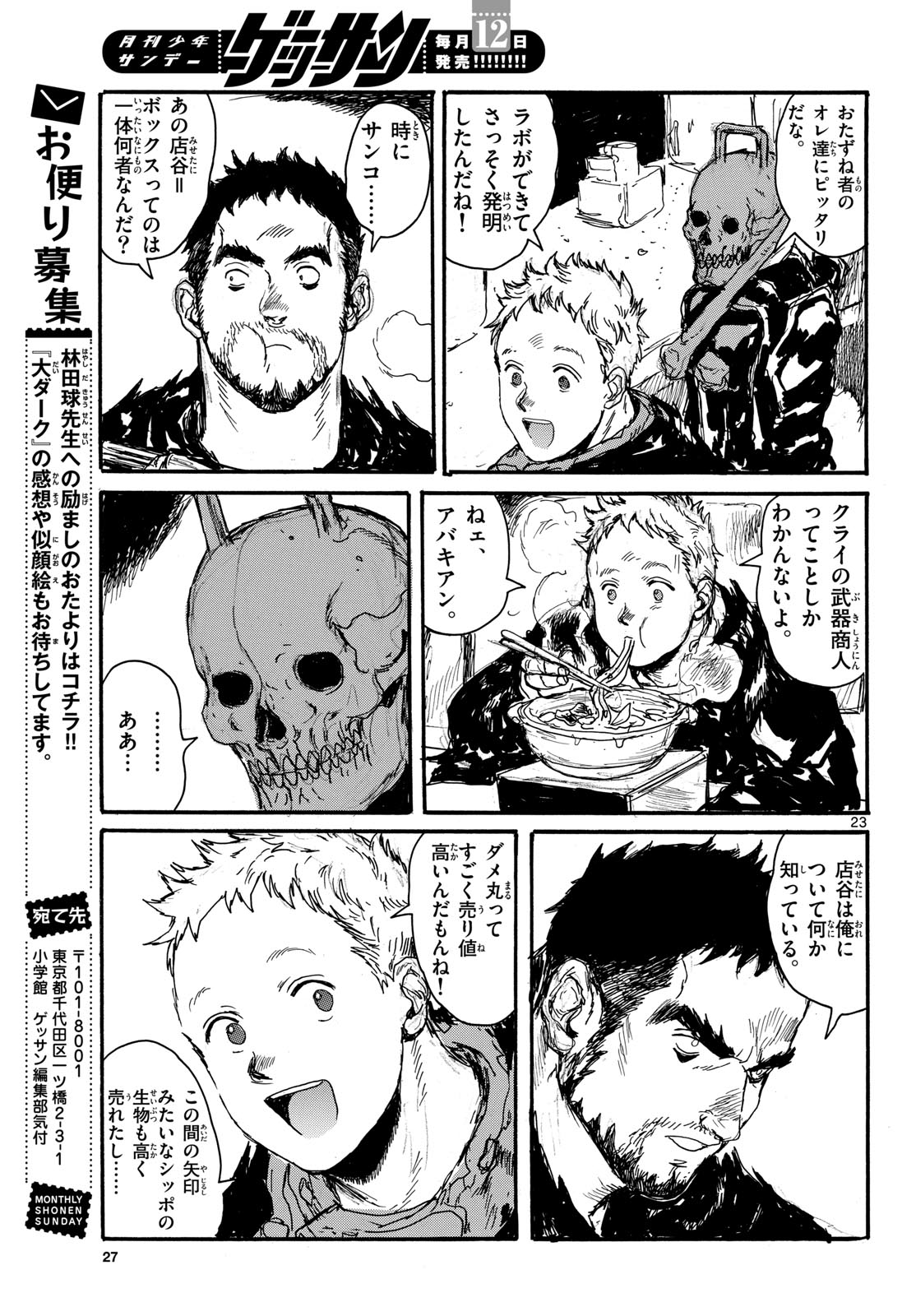 Page 23