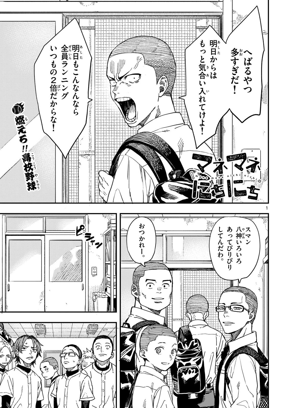 Page 1