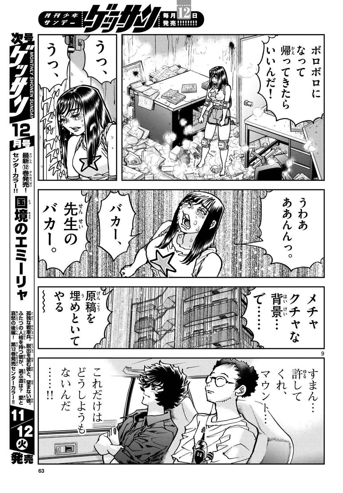 Page 9