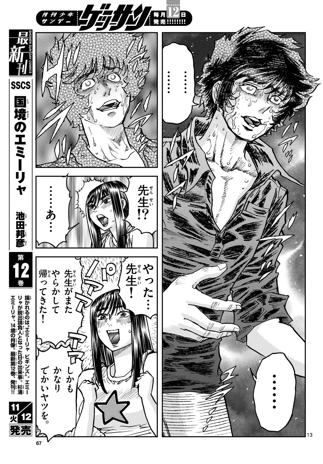 Page 13
