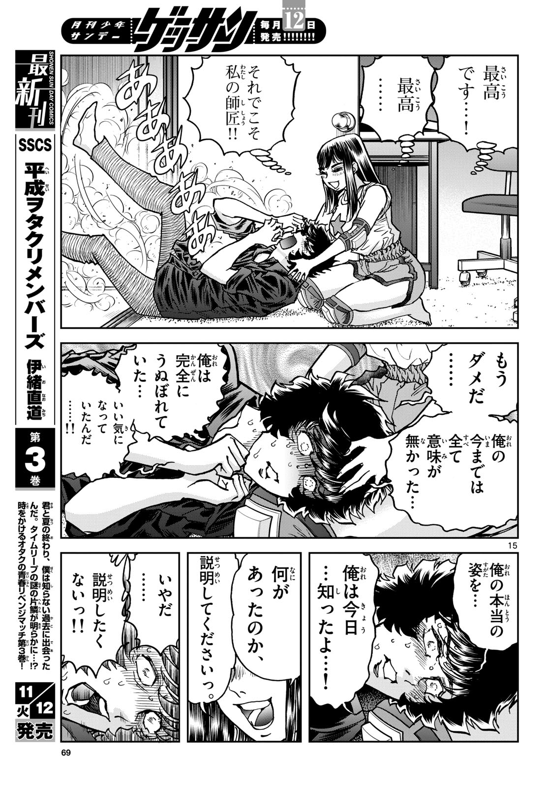Page 15