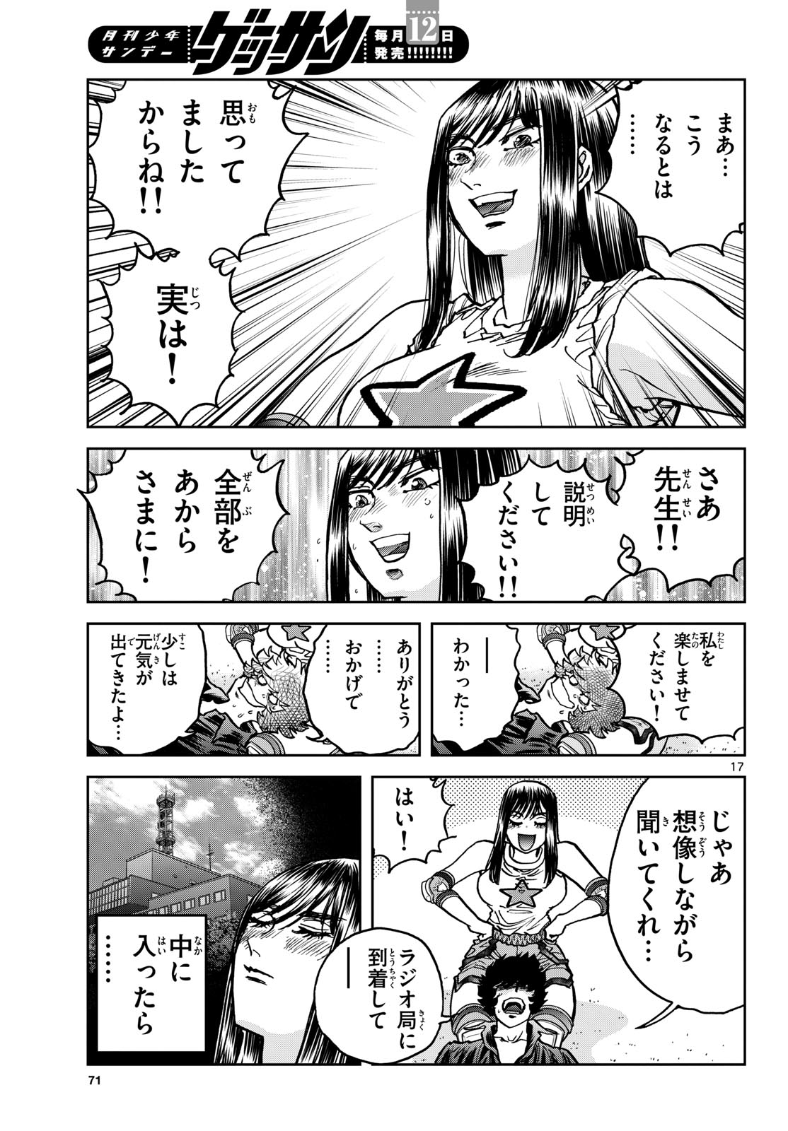Page 17