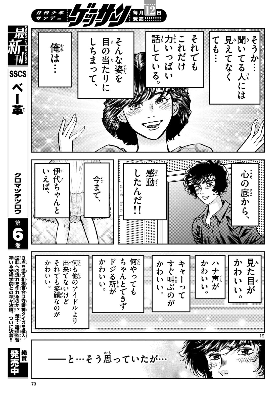 Page 19