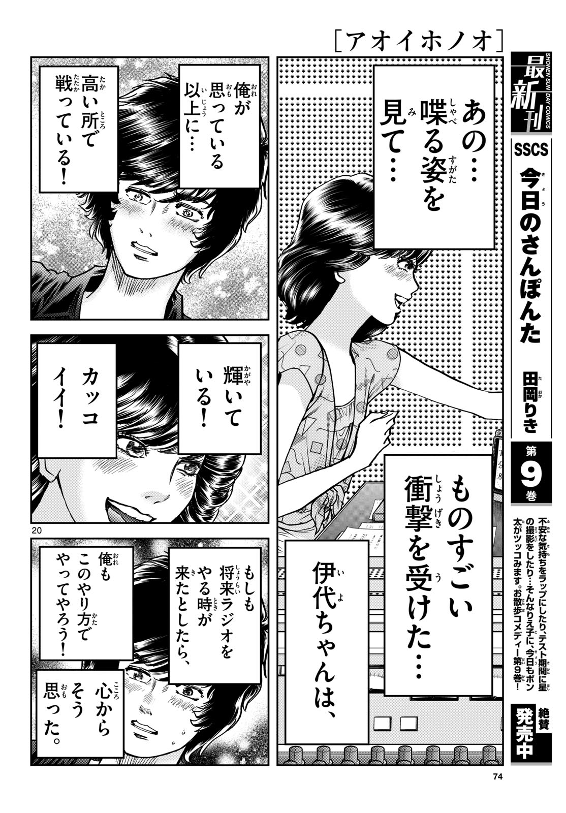 Page 20