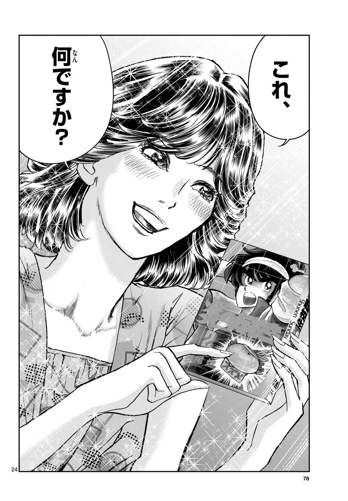 Page 24