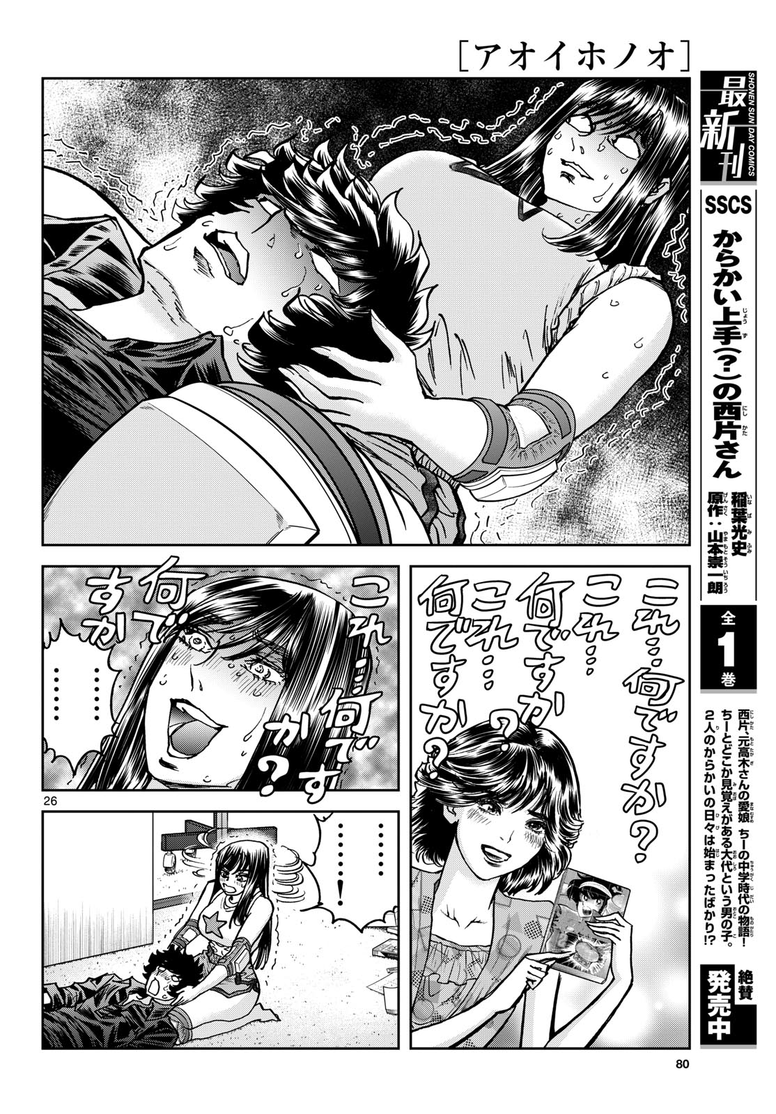 Page 26