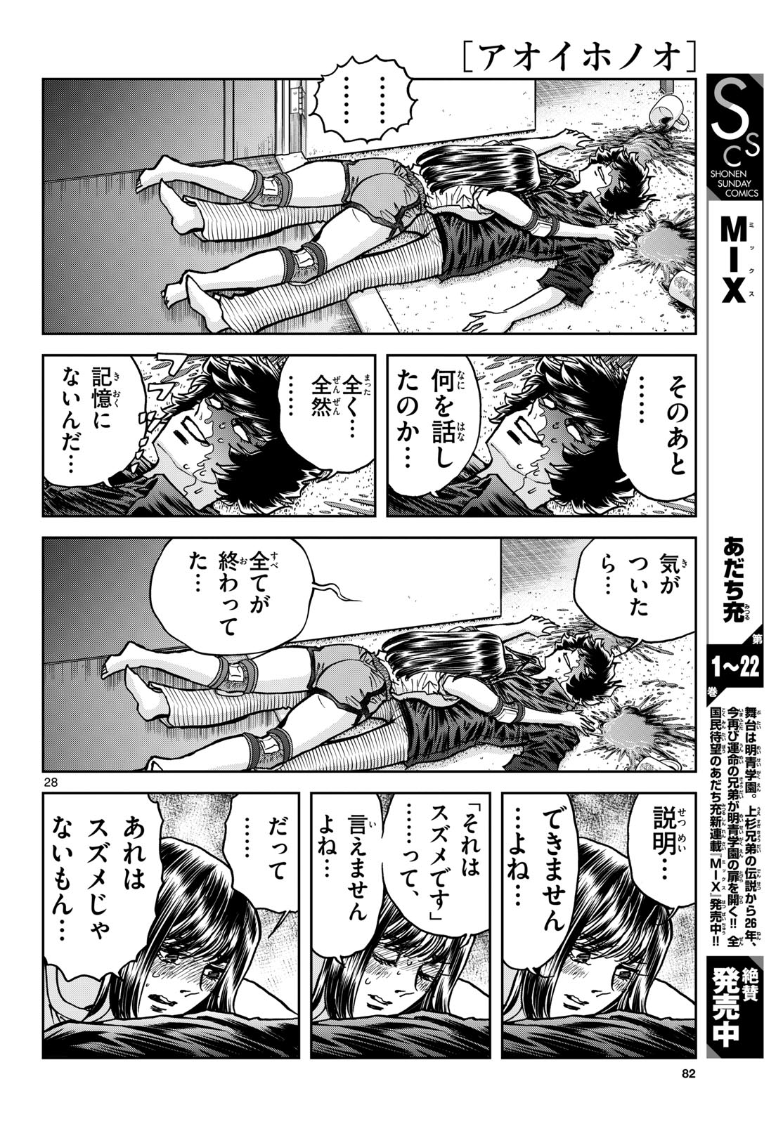 Page 28