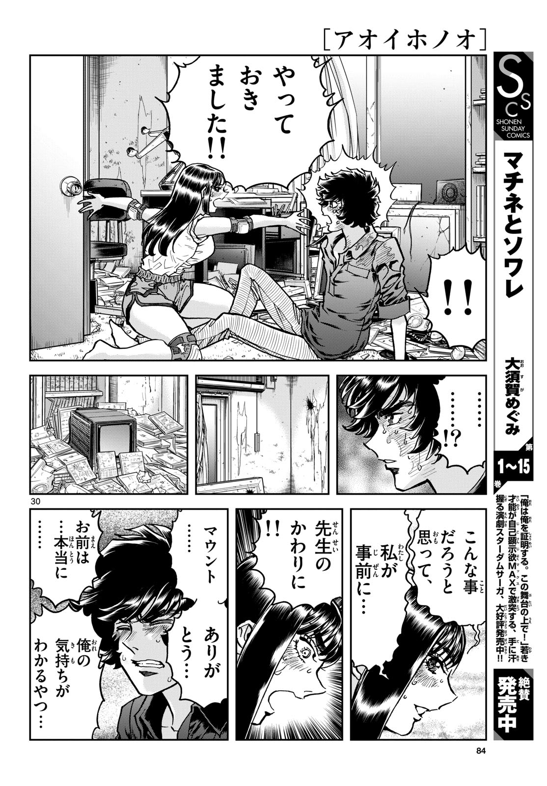 Page 30