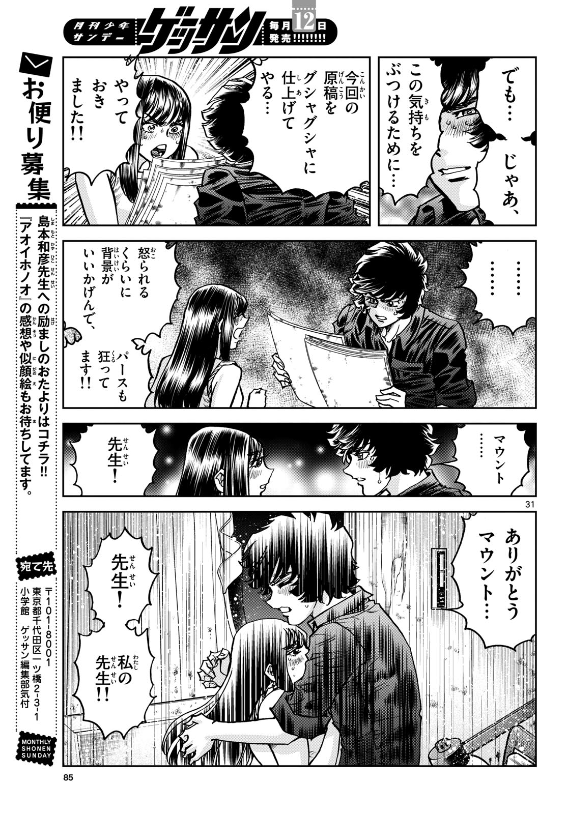 Page 31