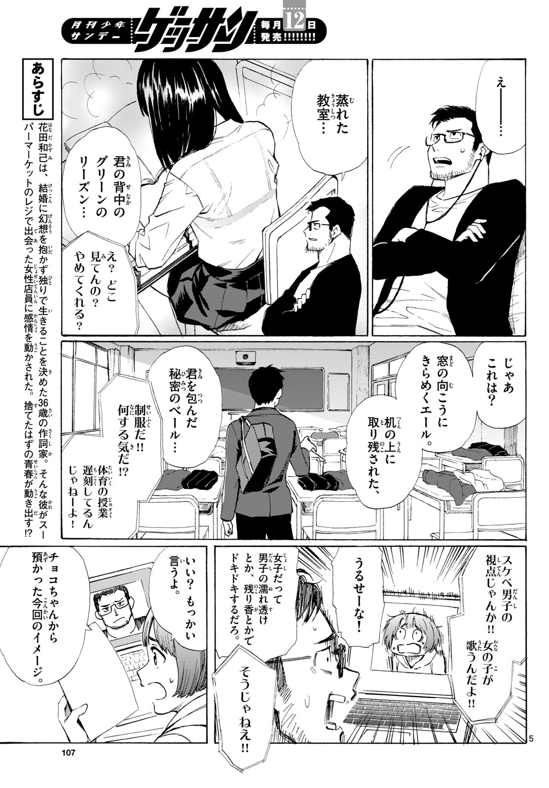 Page 5