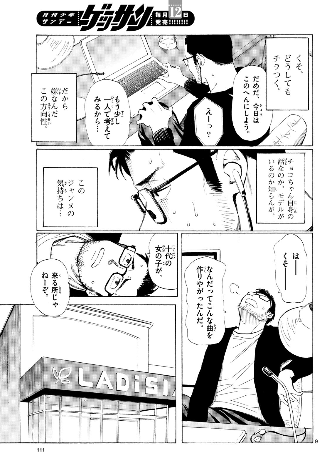Page 9