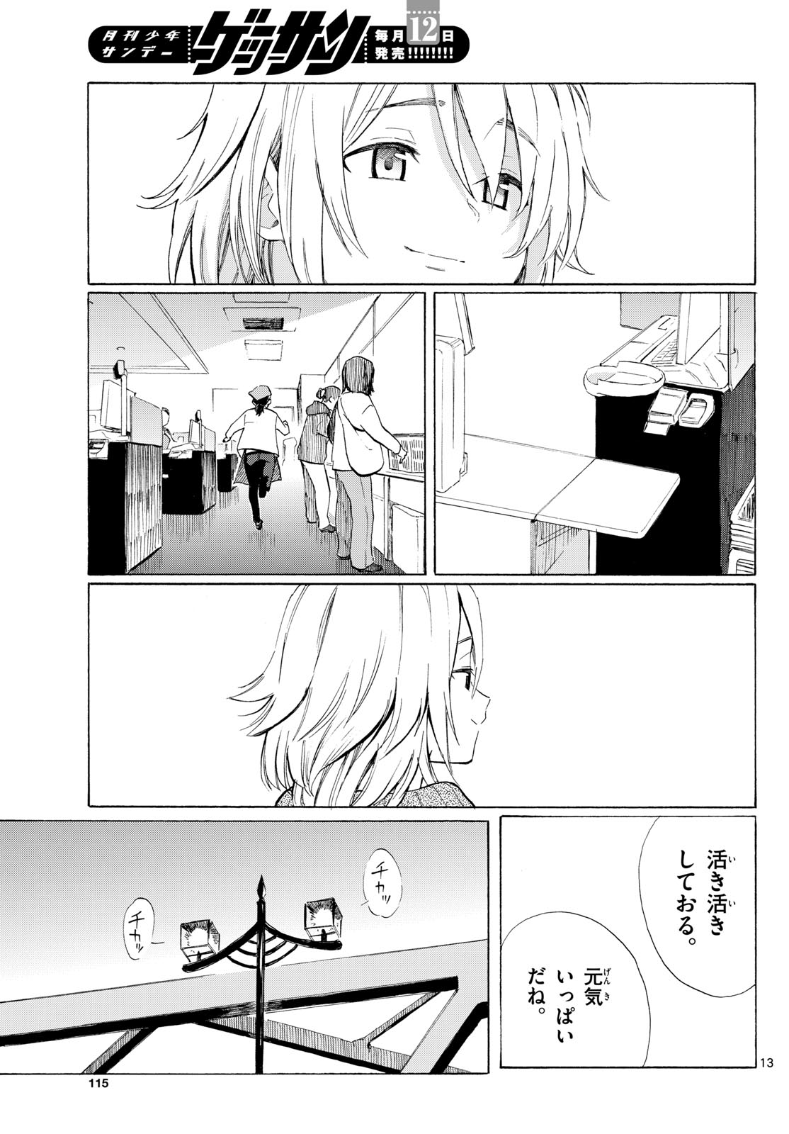Page 13