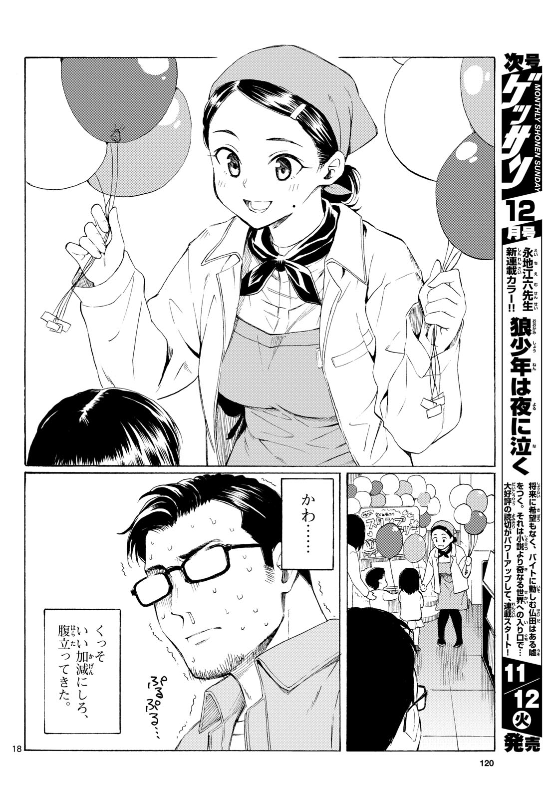 Page 18