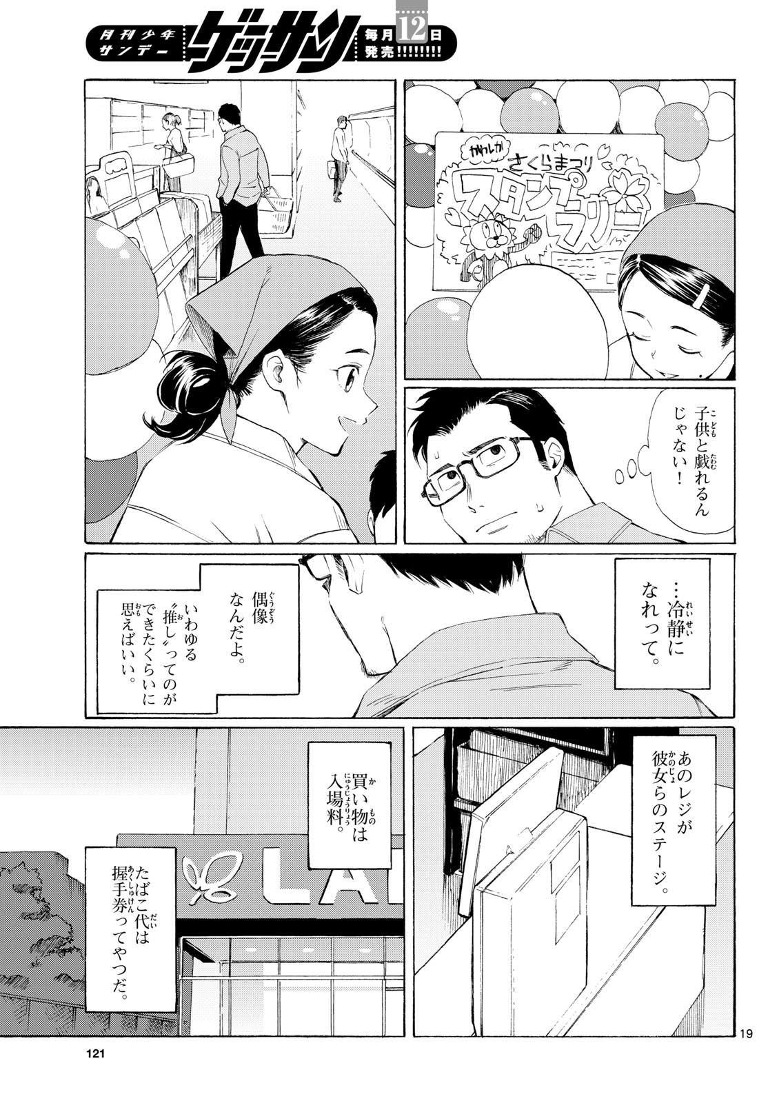 Page 19