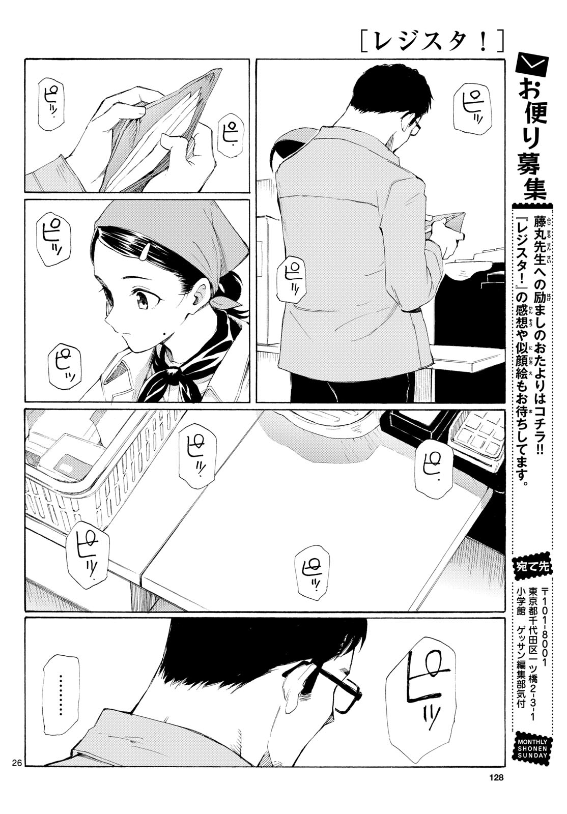 Page 26