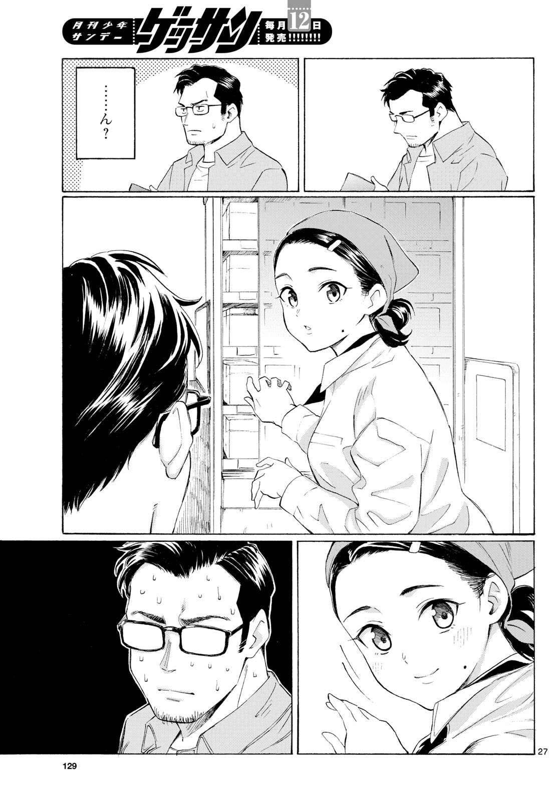 Page 27