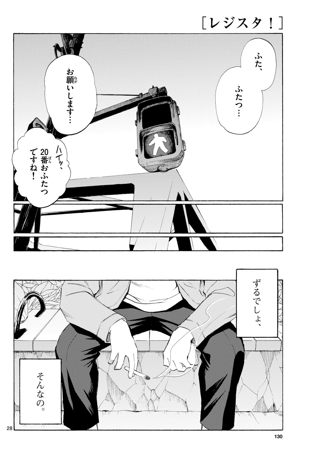 Page 28