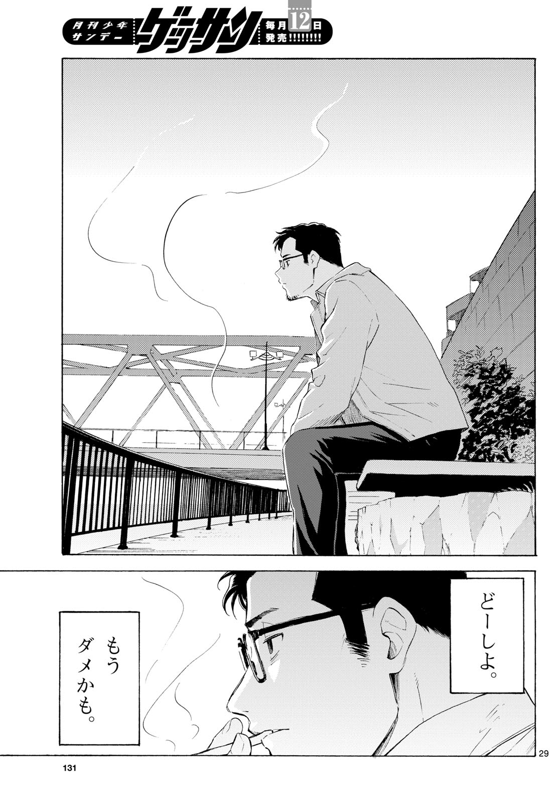 Page 29
