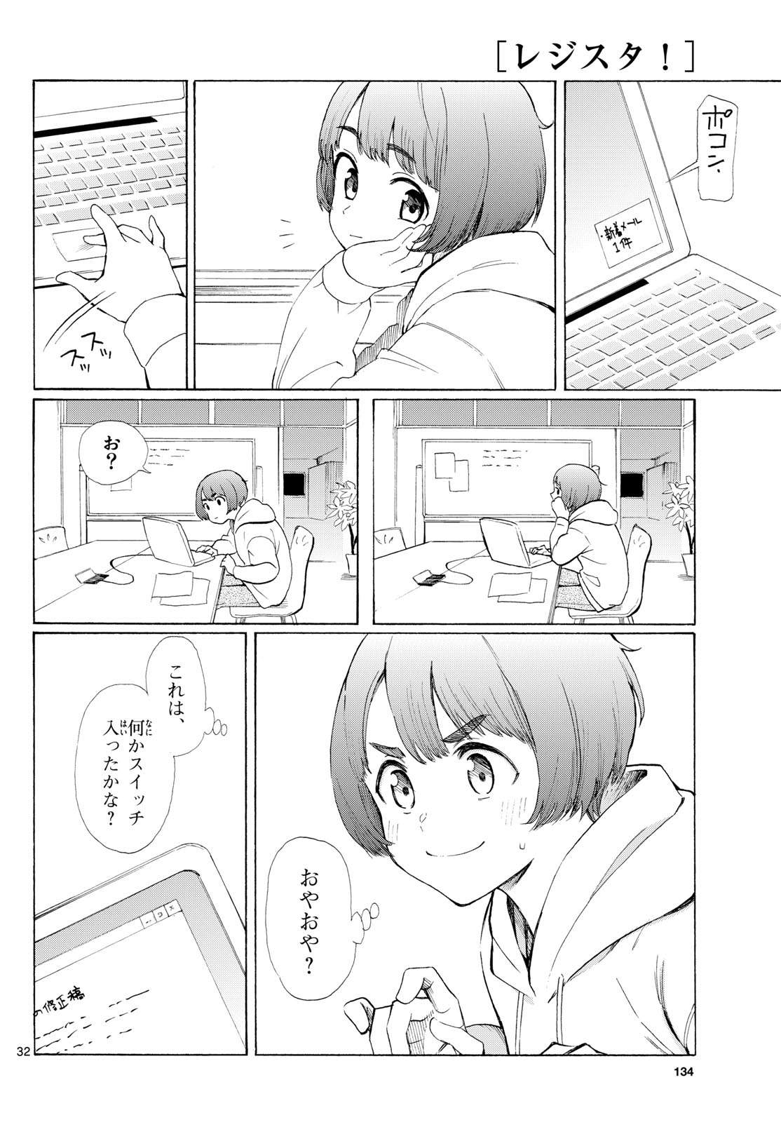 Page 32