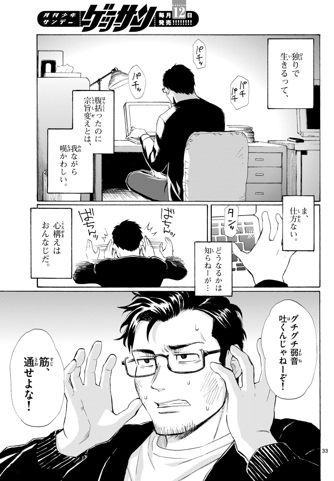 Page 33