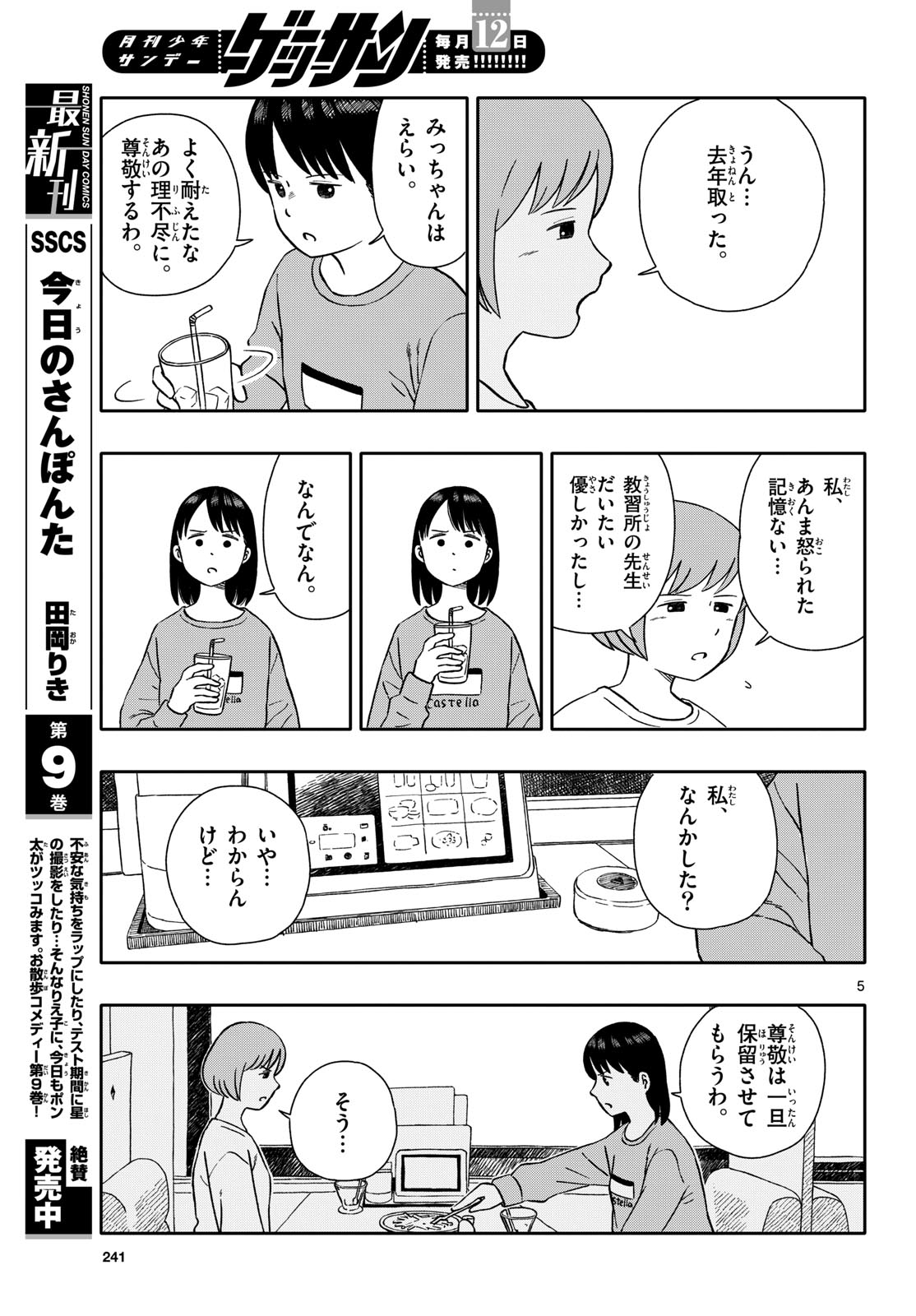 Page 5