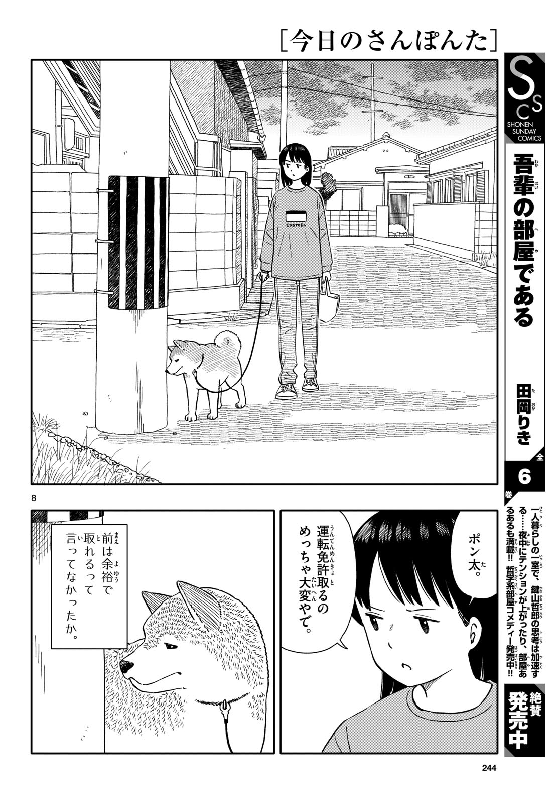 Page 8