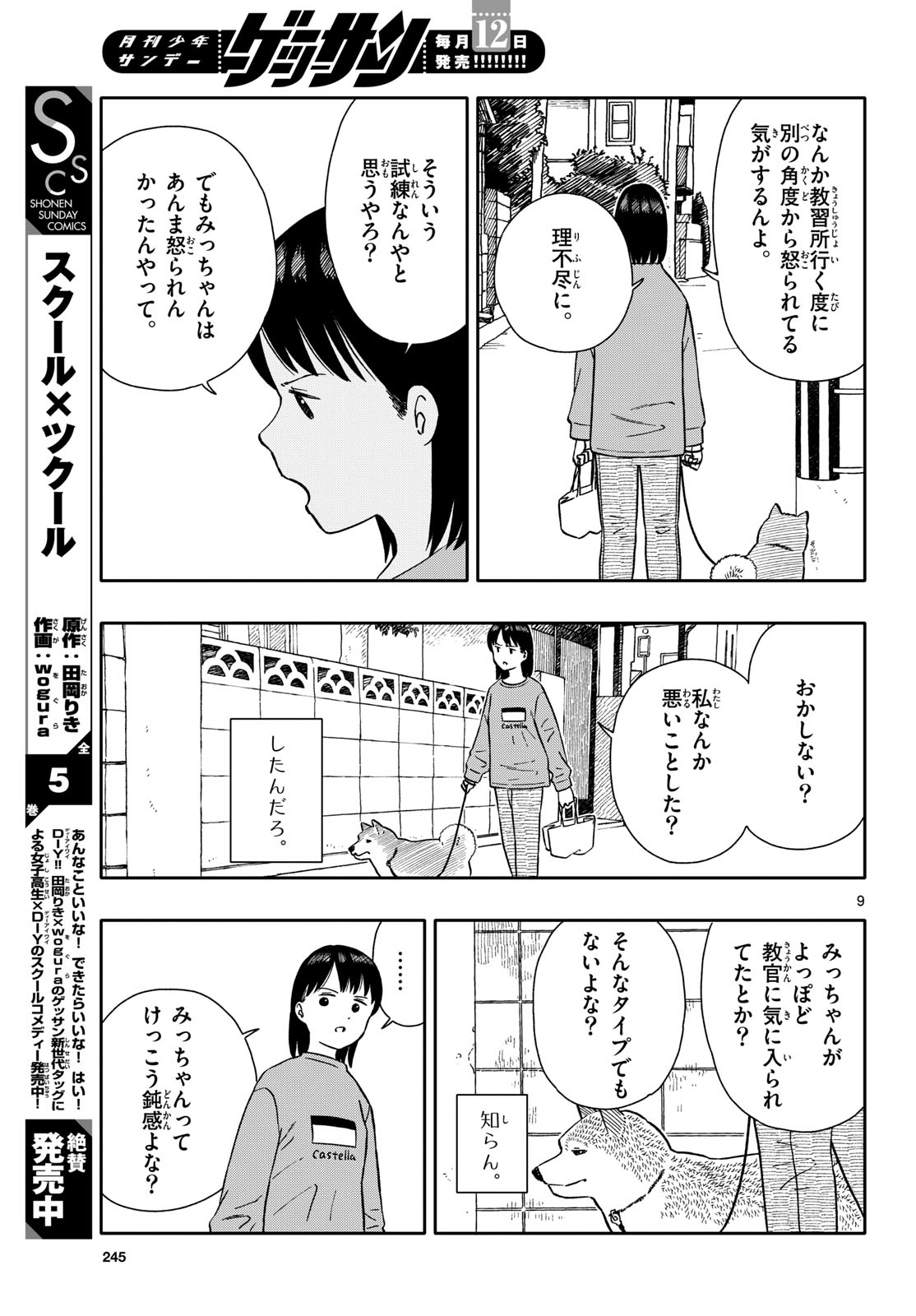 Page 9