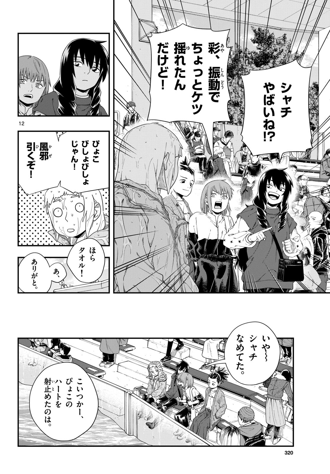 Page 12