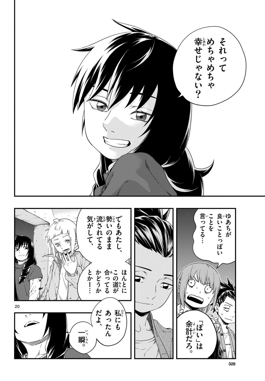 Page 20