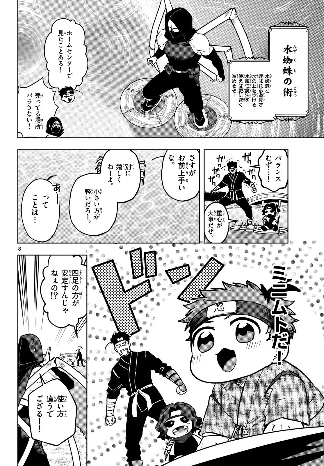 Page 8