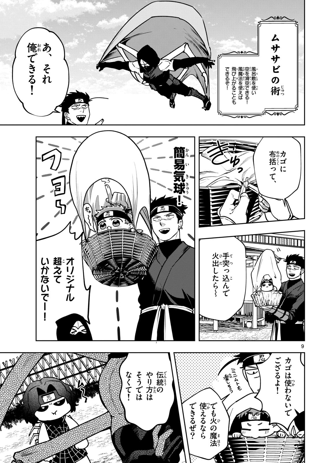 Page 9