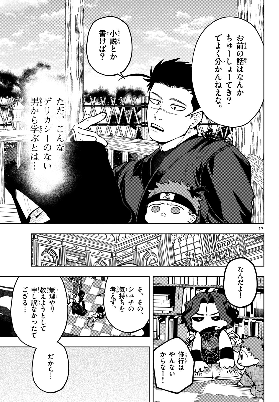 Page 17