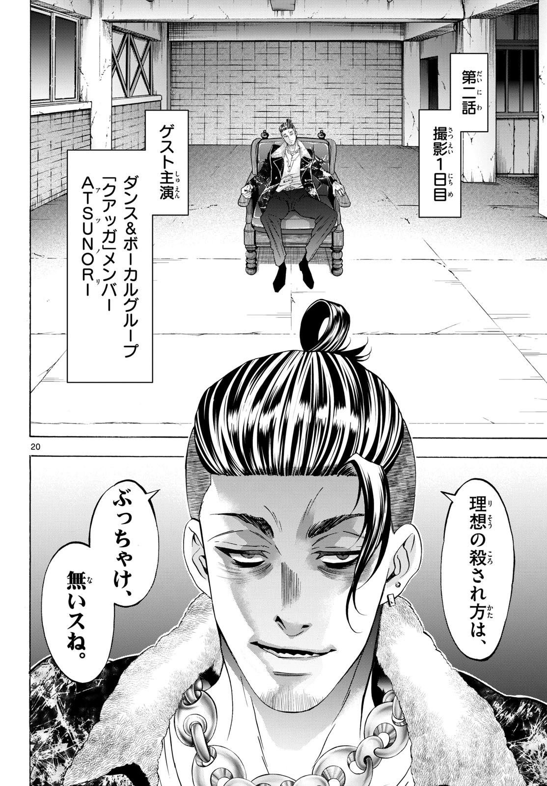 Page 20