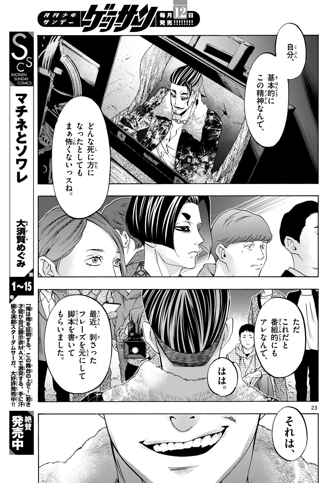 Page 23