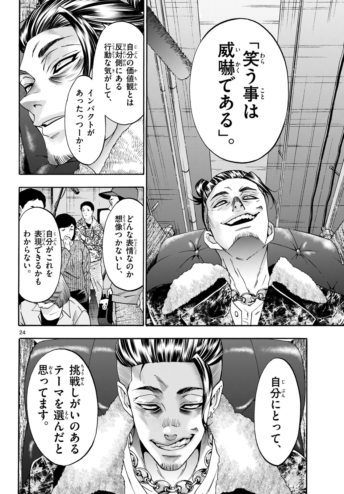 Page 24