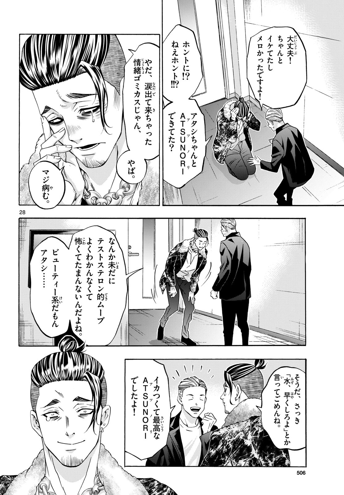 Page 28