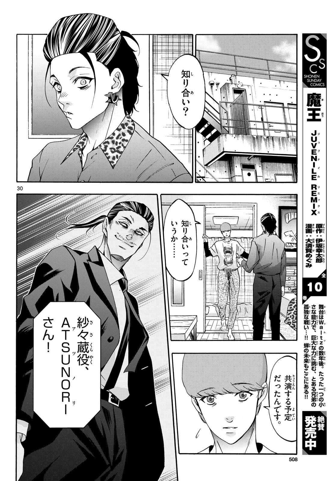 Page 30