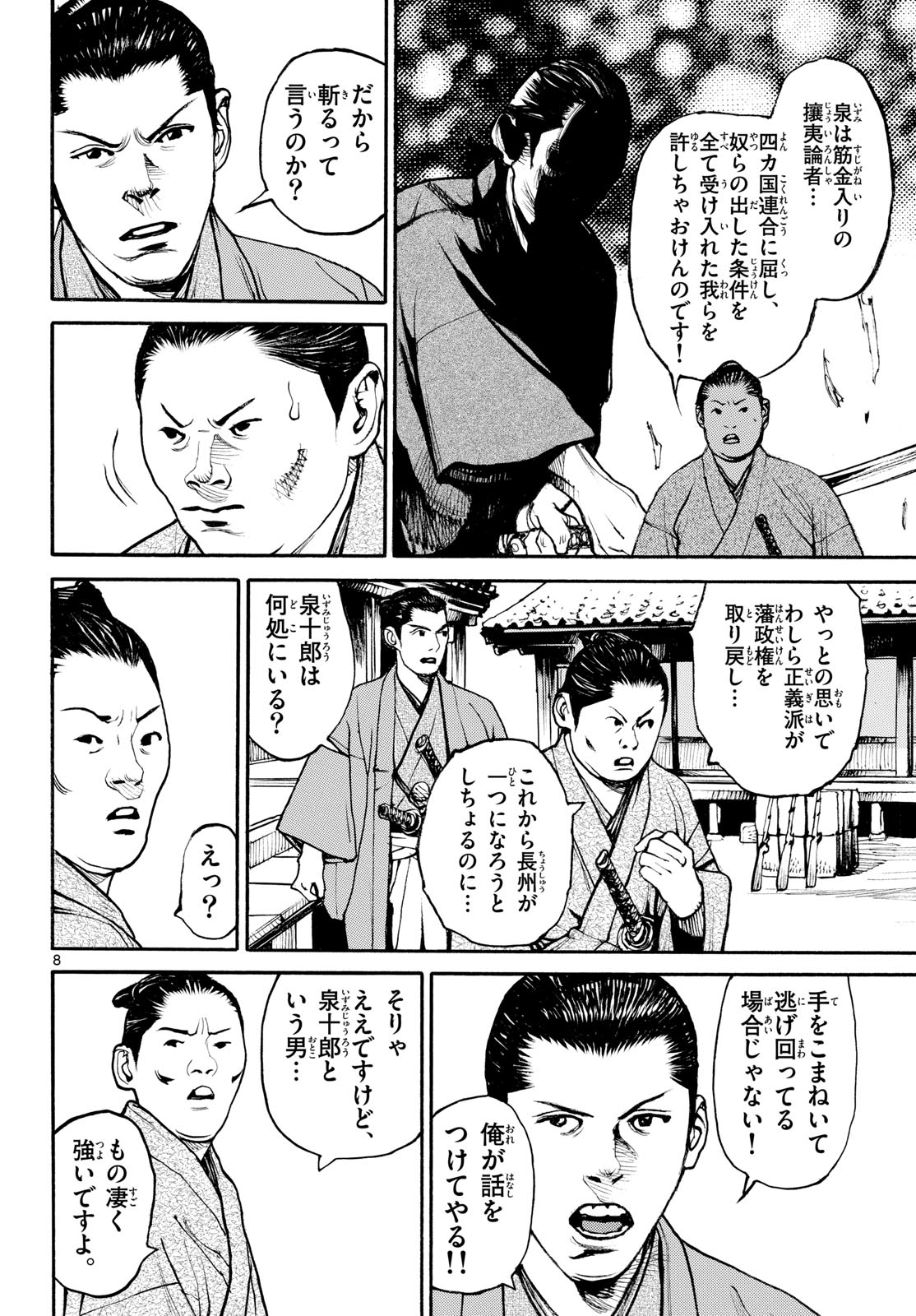 Page 8