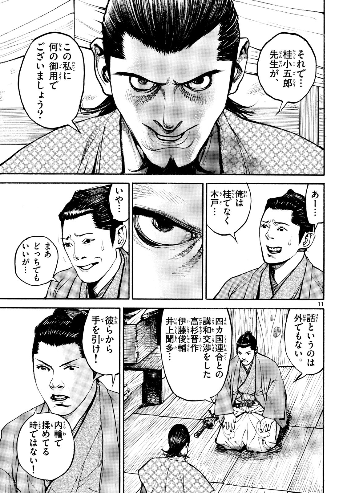 Page 11
