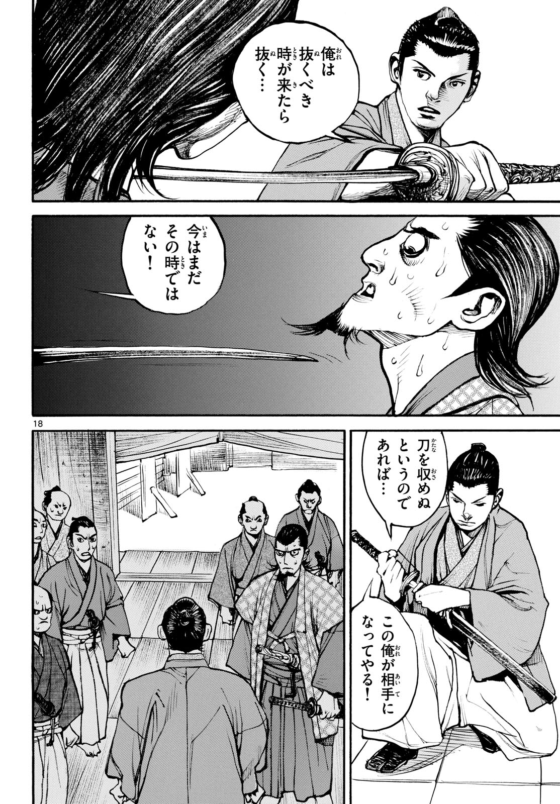 Page 18