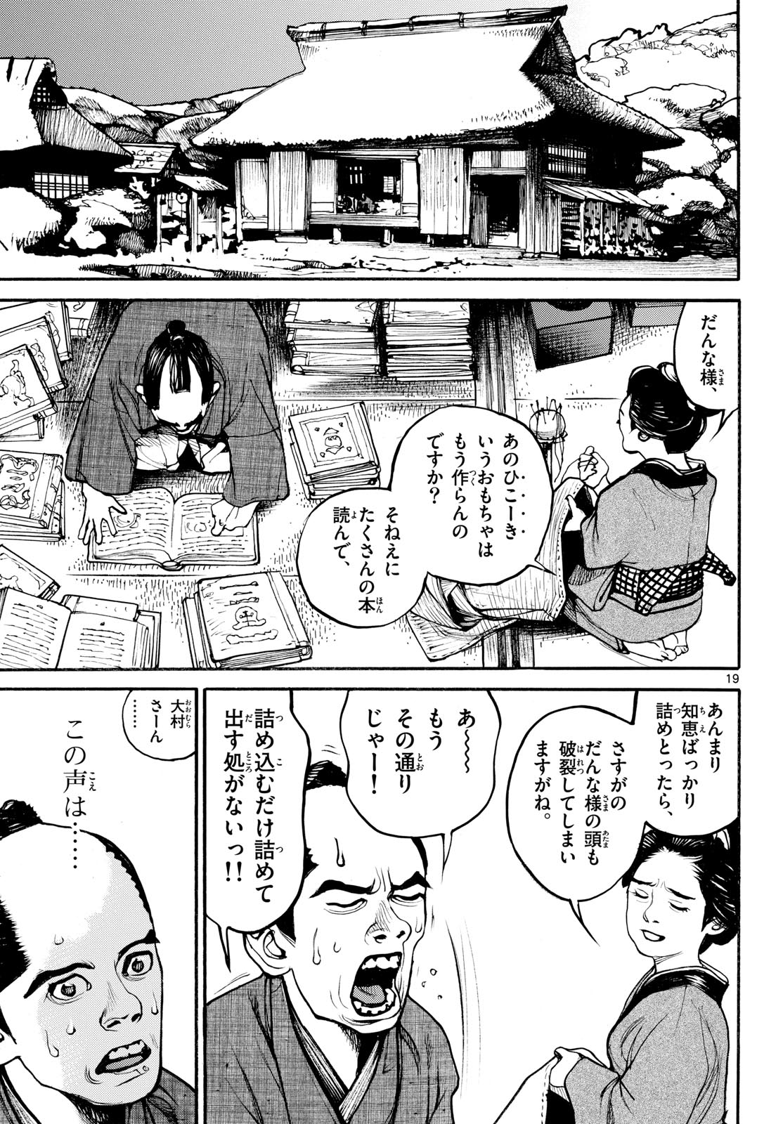 Page 19