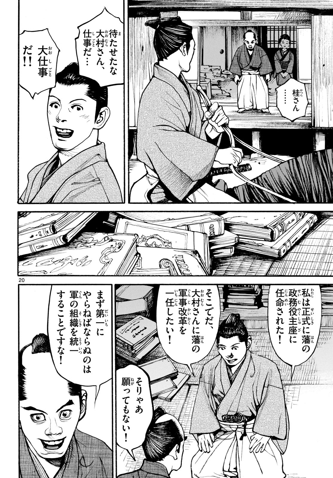Page 20