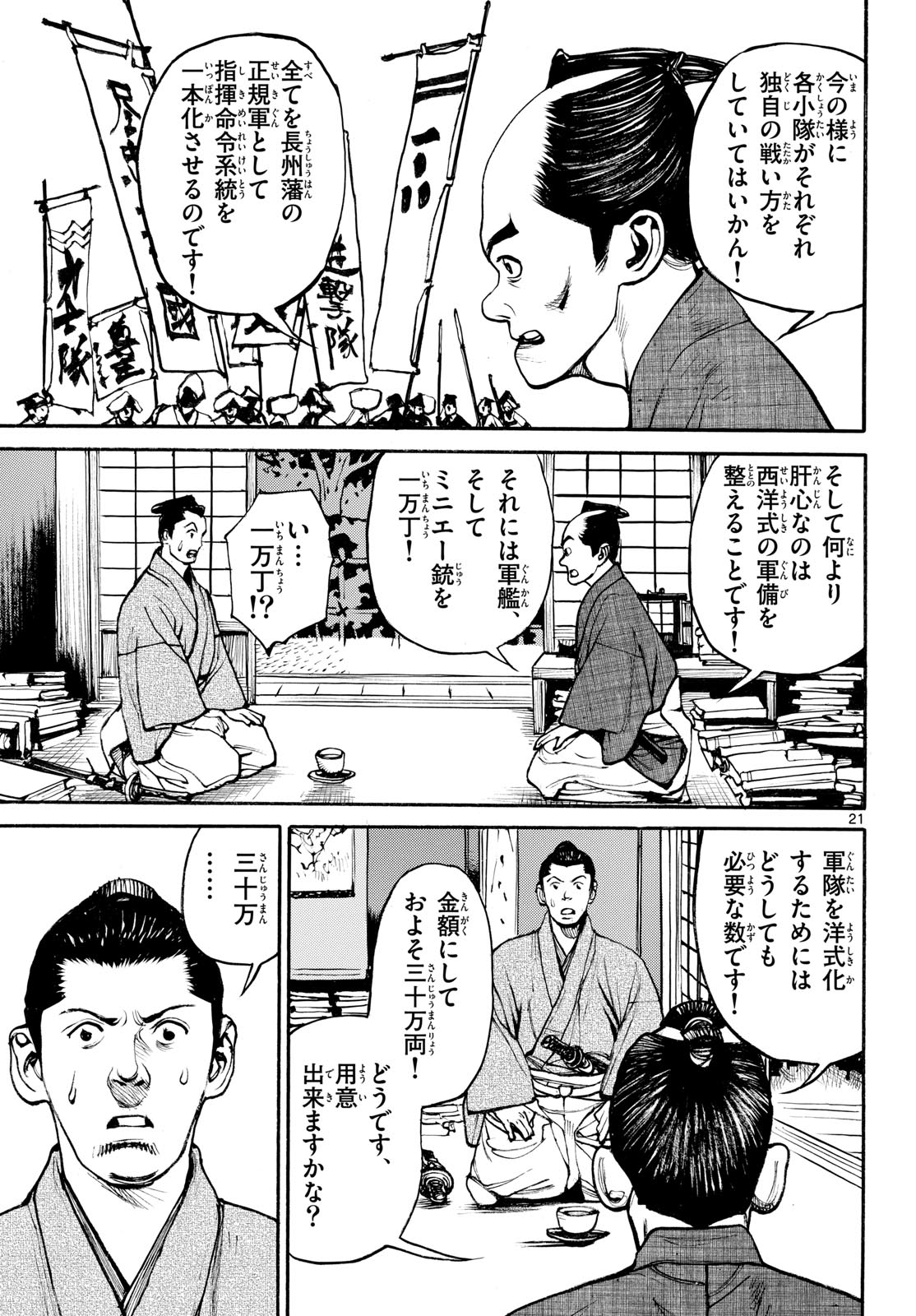Page 21