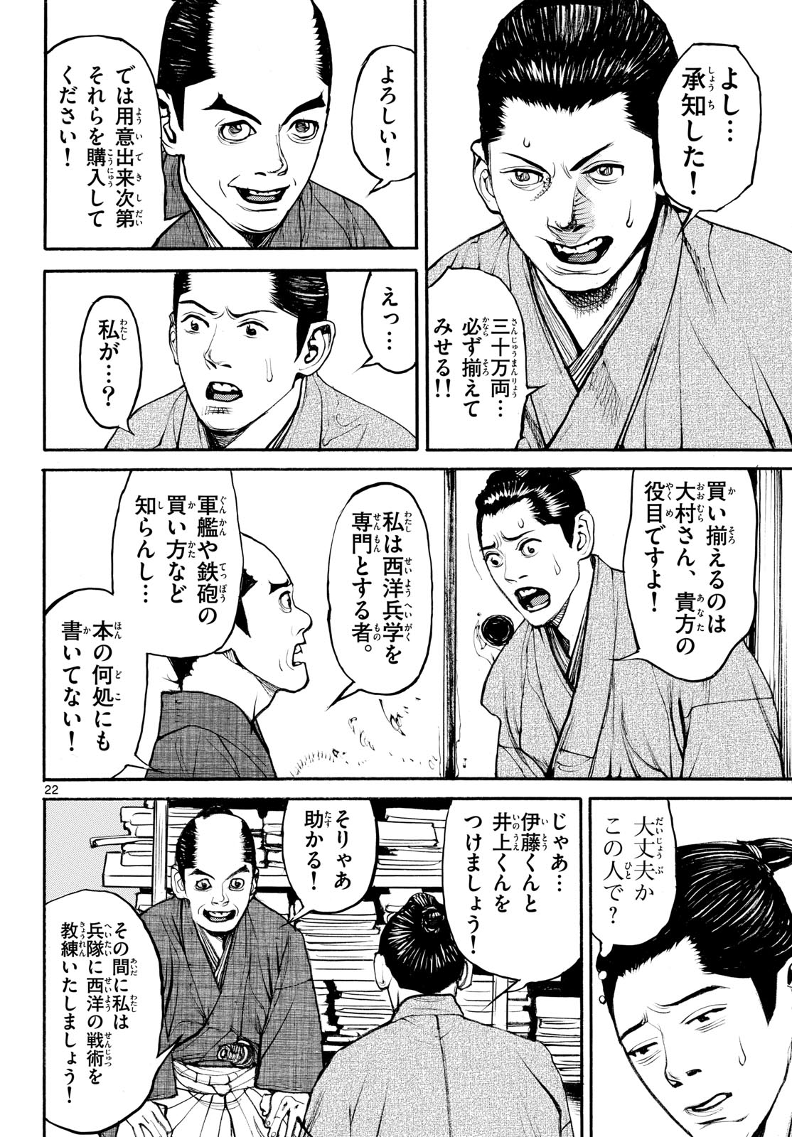 Page 22
