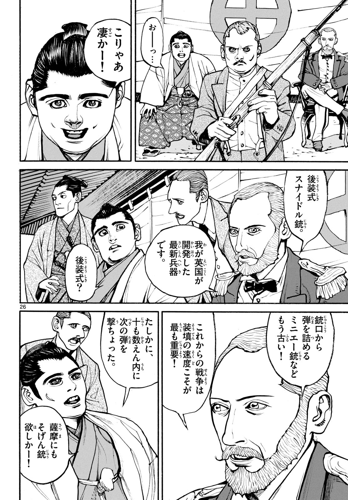 Page 26