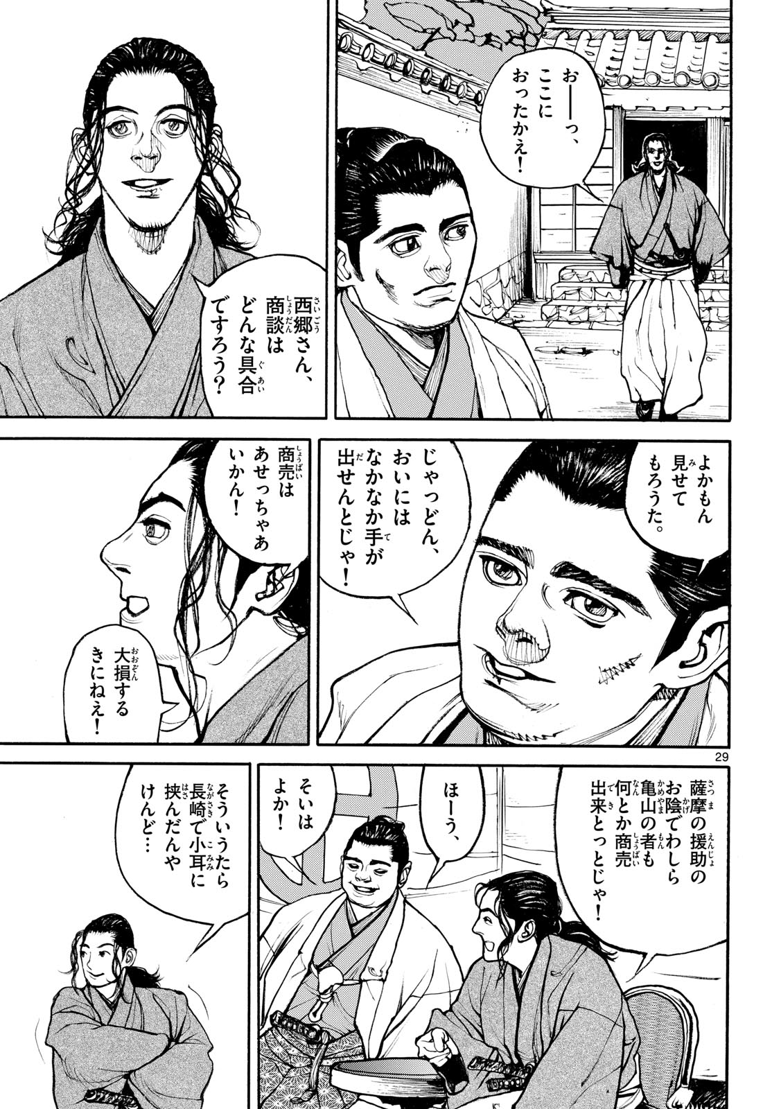 Page 29