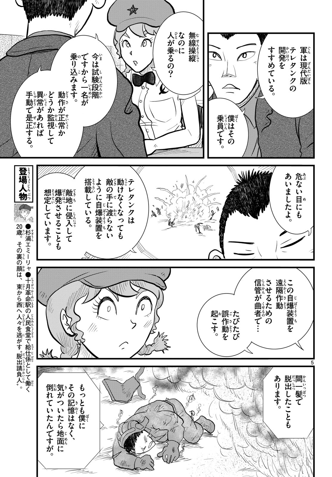 Page 5