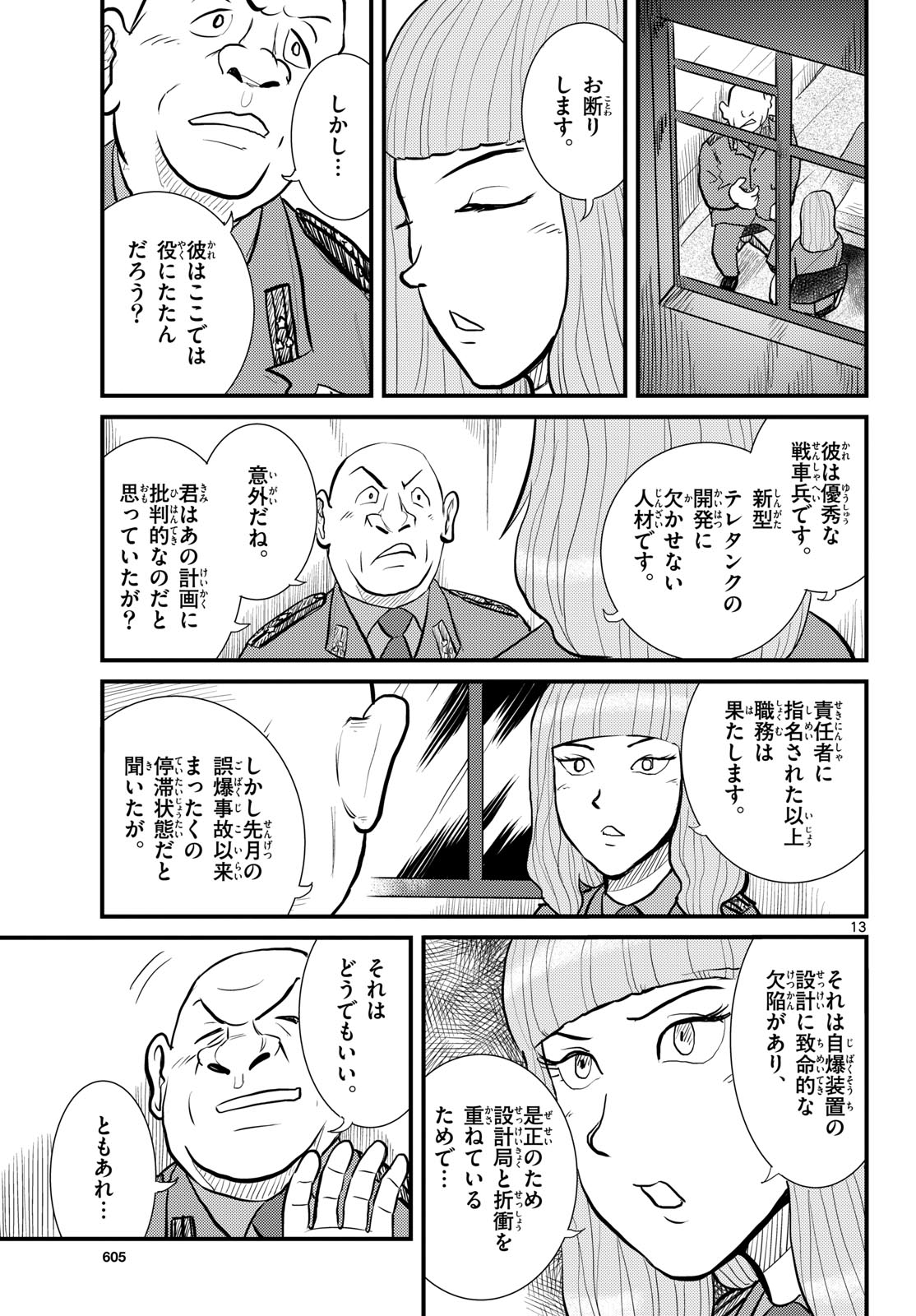 Page 13